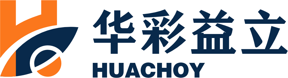 佛山市华彩益立国际货运代理服务有限公司